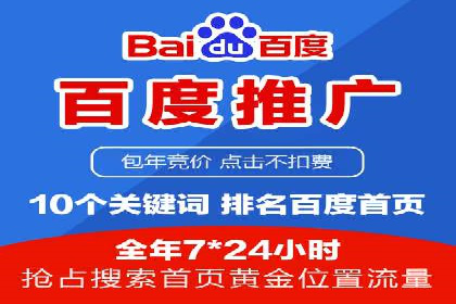 百度竞价托管助力企业快速拓展市场
